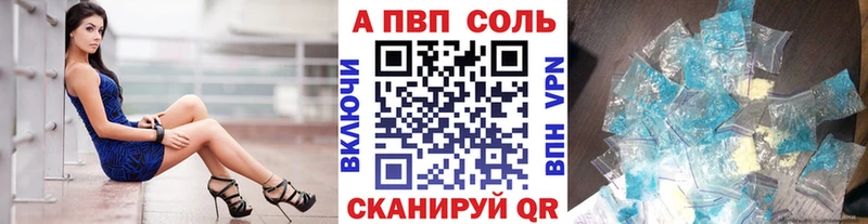 купить  цена  Туапсе  Alpha-PVP СК 