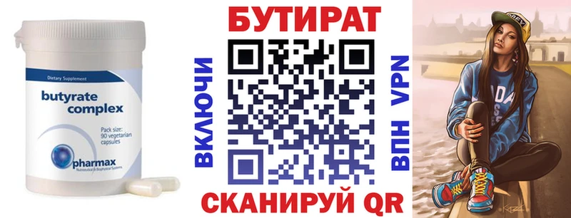 Бутират оксана  Туапсе 