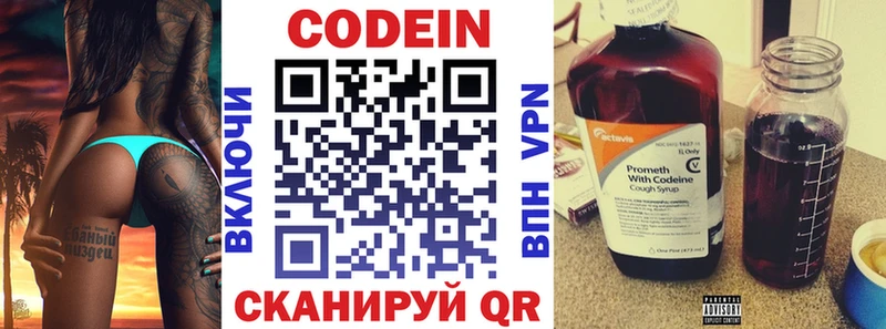 Кодеин Purple Drank  наркошоп  Туапсе 