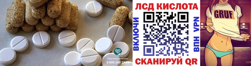 LSD-25 экстази кислота  Туапсе 
