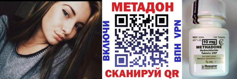 МЕТАДОН VHQ  Туапсе 