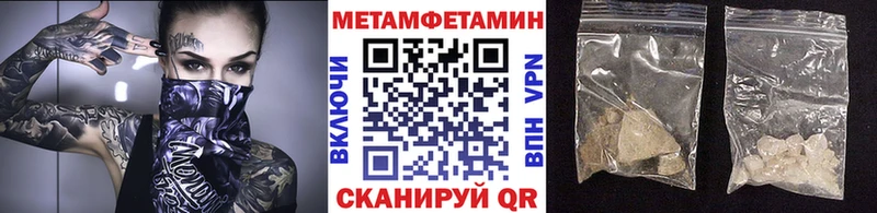 Первитин Methamphetamine Туапсе
